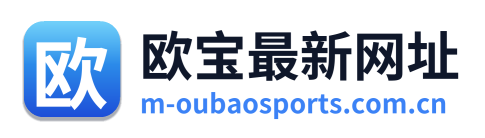 欧宝最新网址